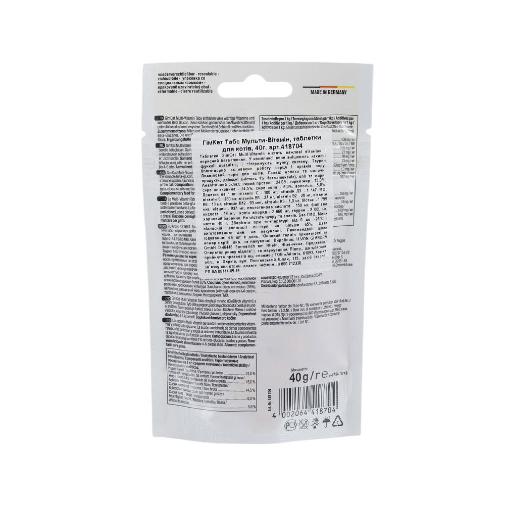 Ласощі для котів GimCat Multi-Vitamin Tabs 40 г - мультивітамін