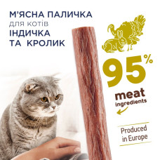 Лакомство для кошек Club 4 Paws мясная палочка 50x5 г (индейка и кролик)