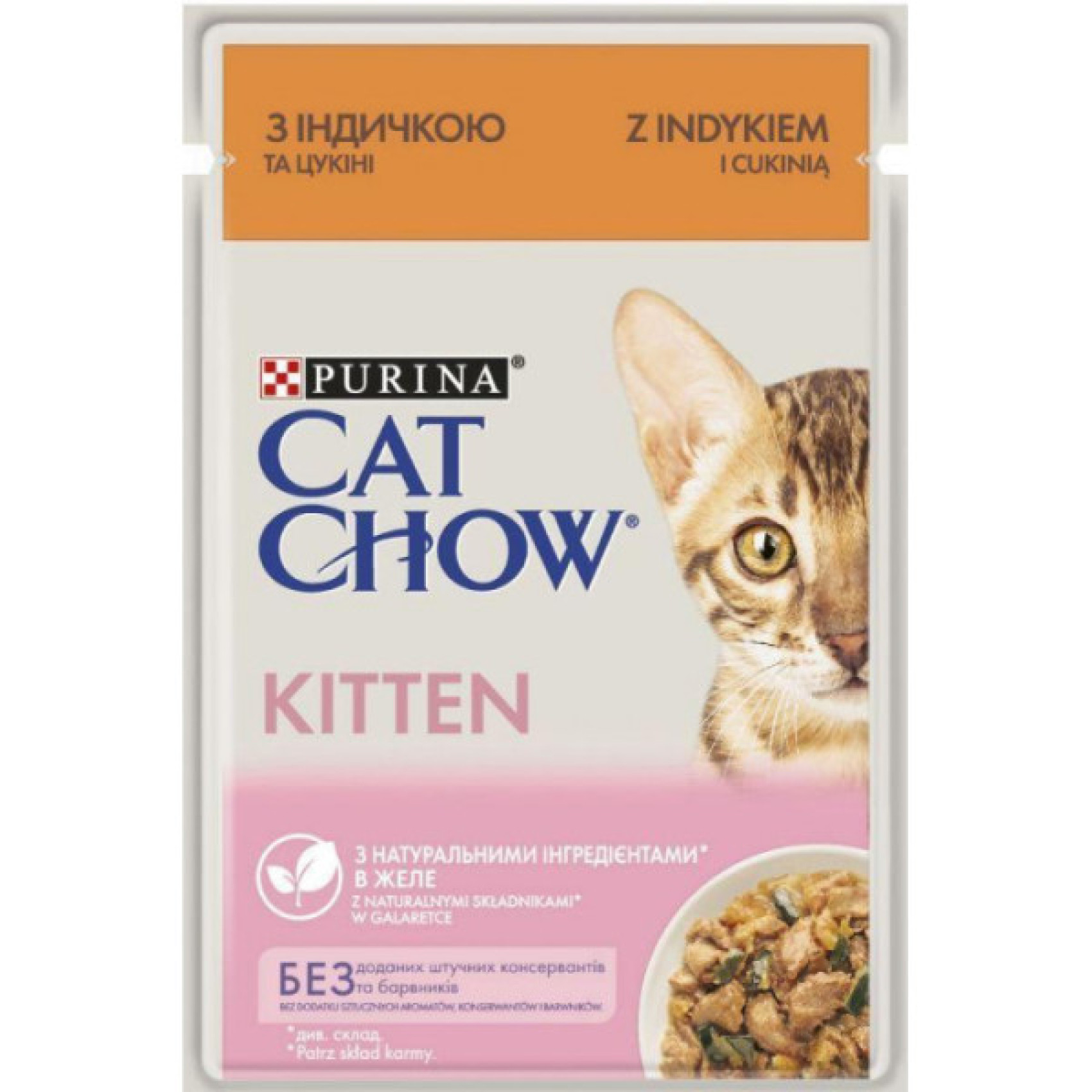 Купити Вологий корм Purina Cat Chow (Кет Чау) для кошенят, з індичкою і цукіні, шматочки в желе 85 г*26 шт.