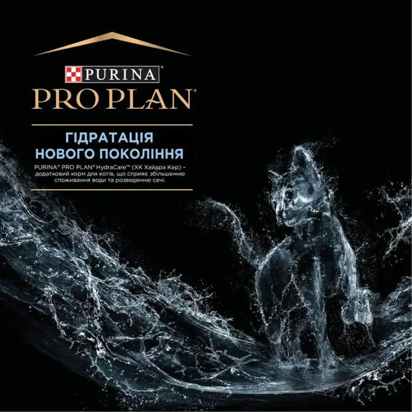 Купити Влажный корм для улучшения гидратации у котов Pro Plan Veterinary Diets Hydra Care 85г*10шт лосось