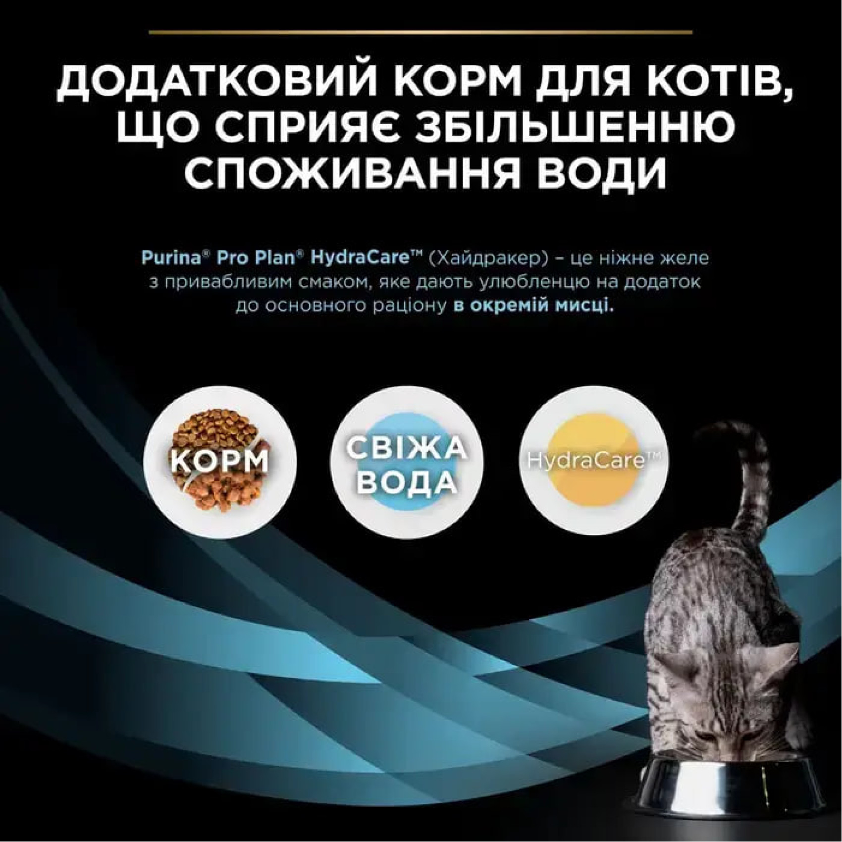 Купити Влажный корм для улучшения гидратации у котов Pro Plan Veterinary Diets Hydra Care 85г*10шт лосось