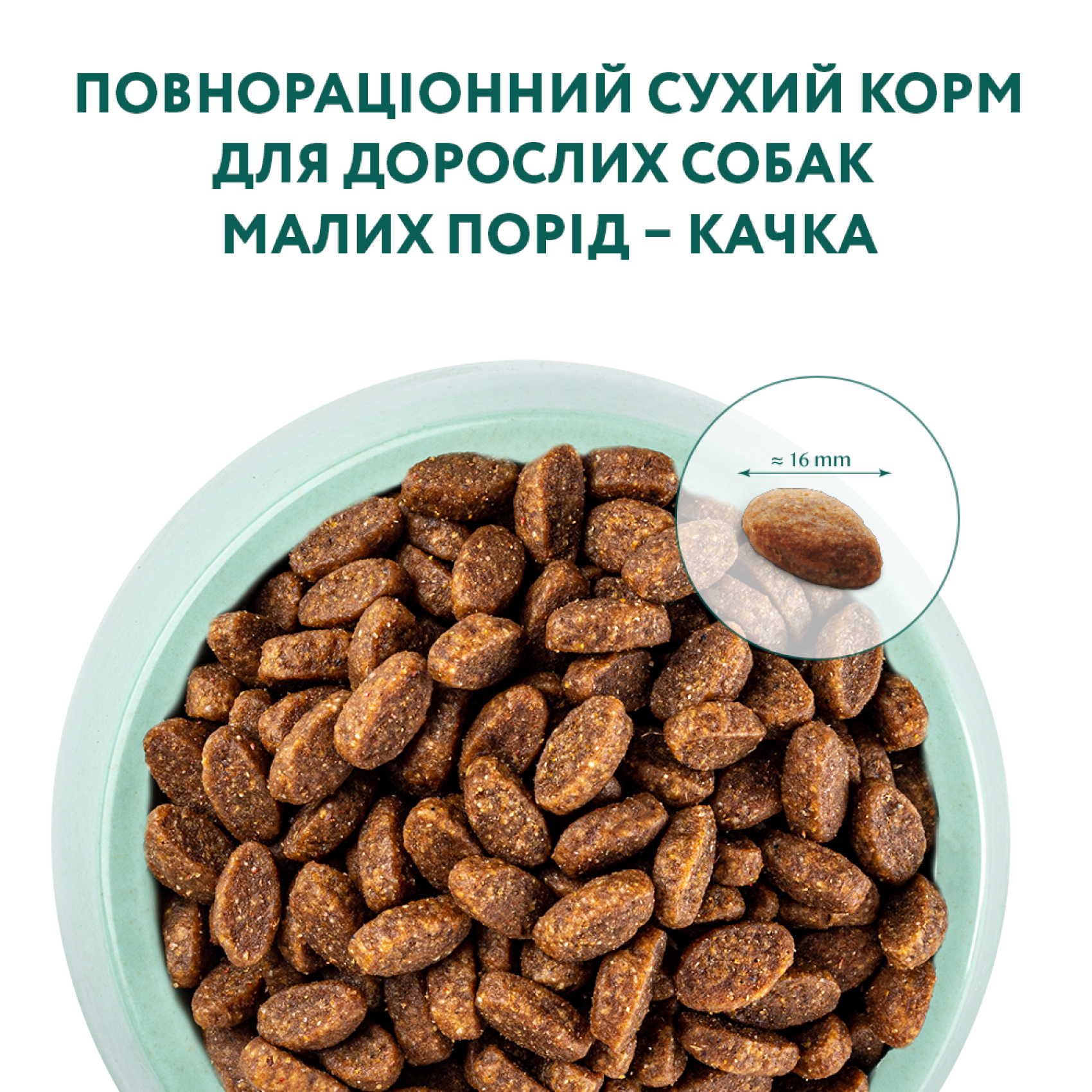 Сухой полнорационный корм для взрослых собак мелких пород Optimeal 4 кг (утка)