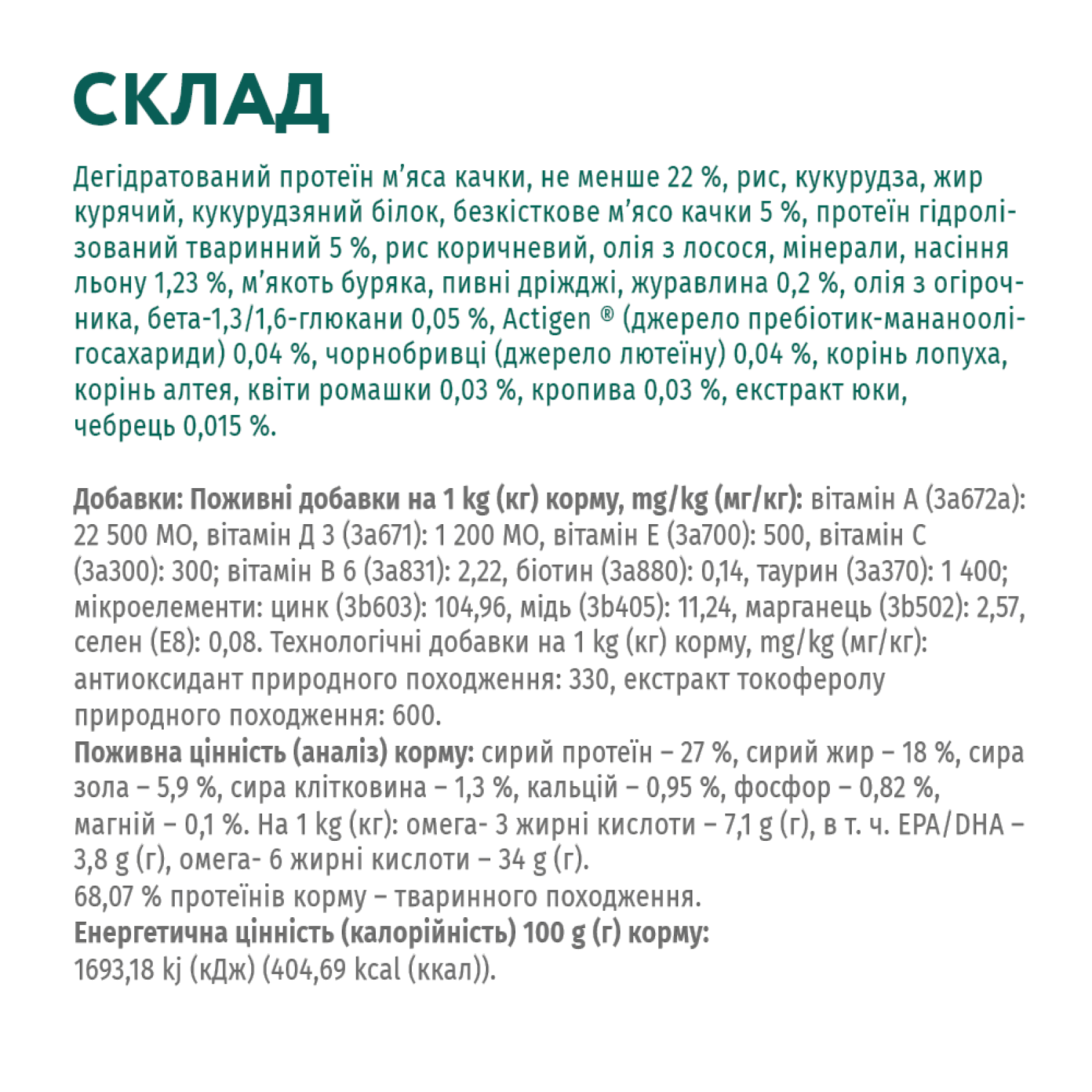 Сухой полнорационный корм для взрослых собак мелких пород Optimeal 4 кг (утка)