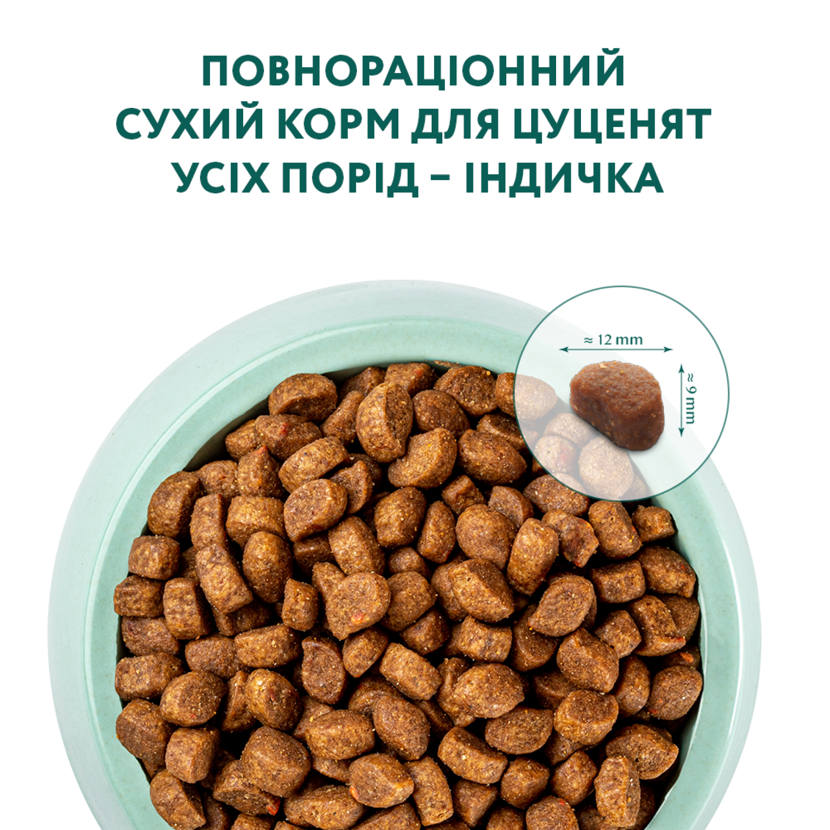 Сухой корм для щенков всех пород Optimeal 4 кг (индейка)