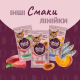 DELICKCIOUS кремовое лакомство для кошек – курица с добавлением ананаса (4х15 г)
