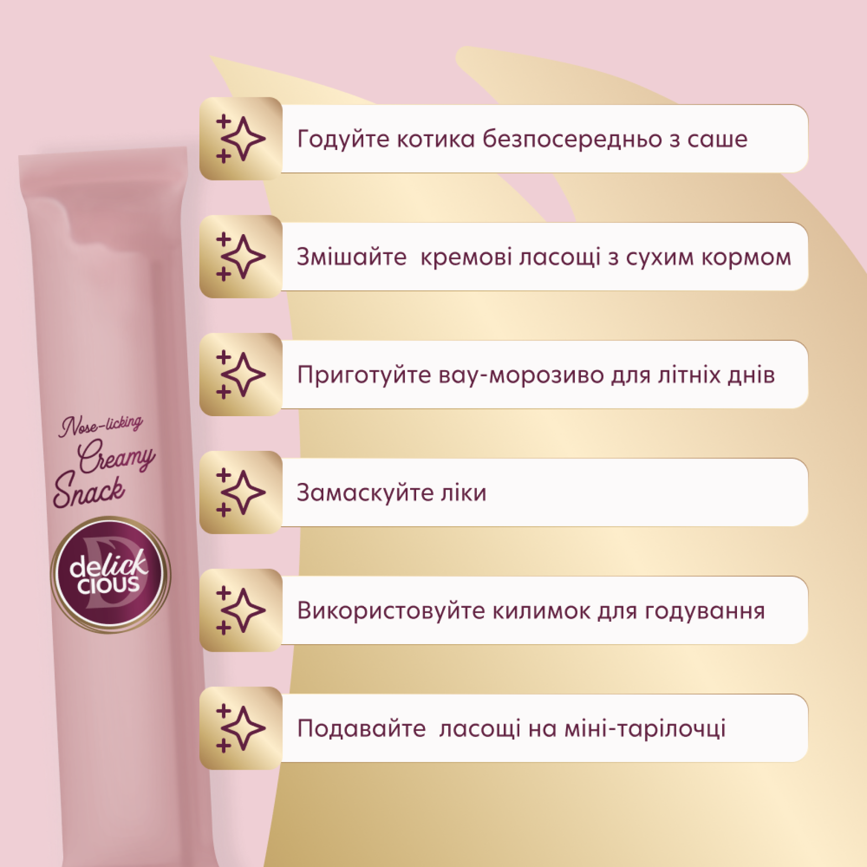 DELICKCIOUS кремовое лакомство для кошек – сардина с добавлением тыквы (4х15 г)