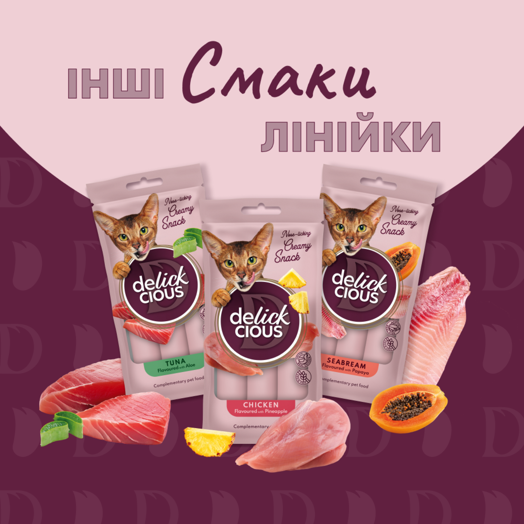 DELICKCIOUS кремовое лакомство для кошек – сардина с добавлением тыквы (4х15 г)