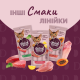 DELICKCIOUS кремовое лакомство для кошек – сардина с добавлением тыквы (4х15 г)