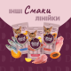 DELICKCIOUS кремовое лакомство для кошек – тунец с добавлением алоэ (4х15 г)