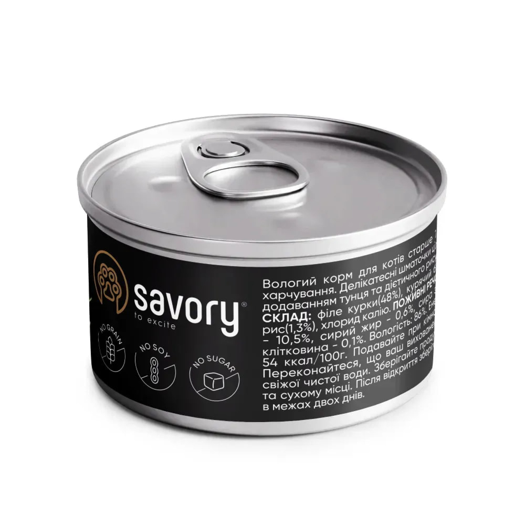 Влажный корм Savory Adult Cats для кошек 70 г - курица и тунец