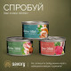 Влажный корм Savory Adult Cats для кошек 70 г - курица и тунец