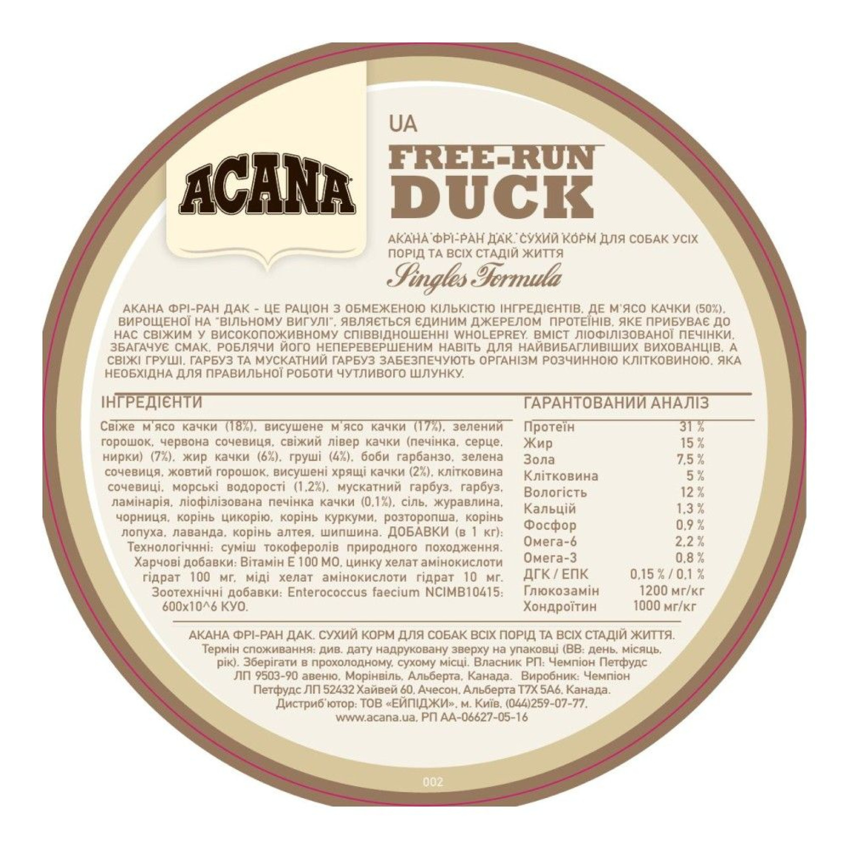 Сухий корм для собак з чутливим травленням Acana Free-Run Duck 6 кг (качка)