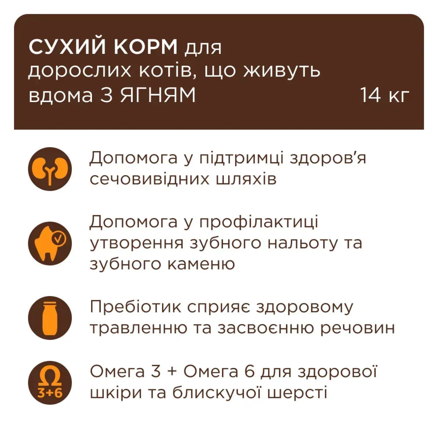 Сухой корм Клуб 4 лапы Premium Indoor 4 in 1 для взрослых кошек живущих дома (ягненок) 2 кг