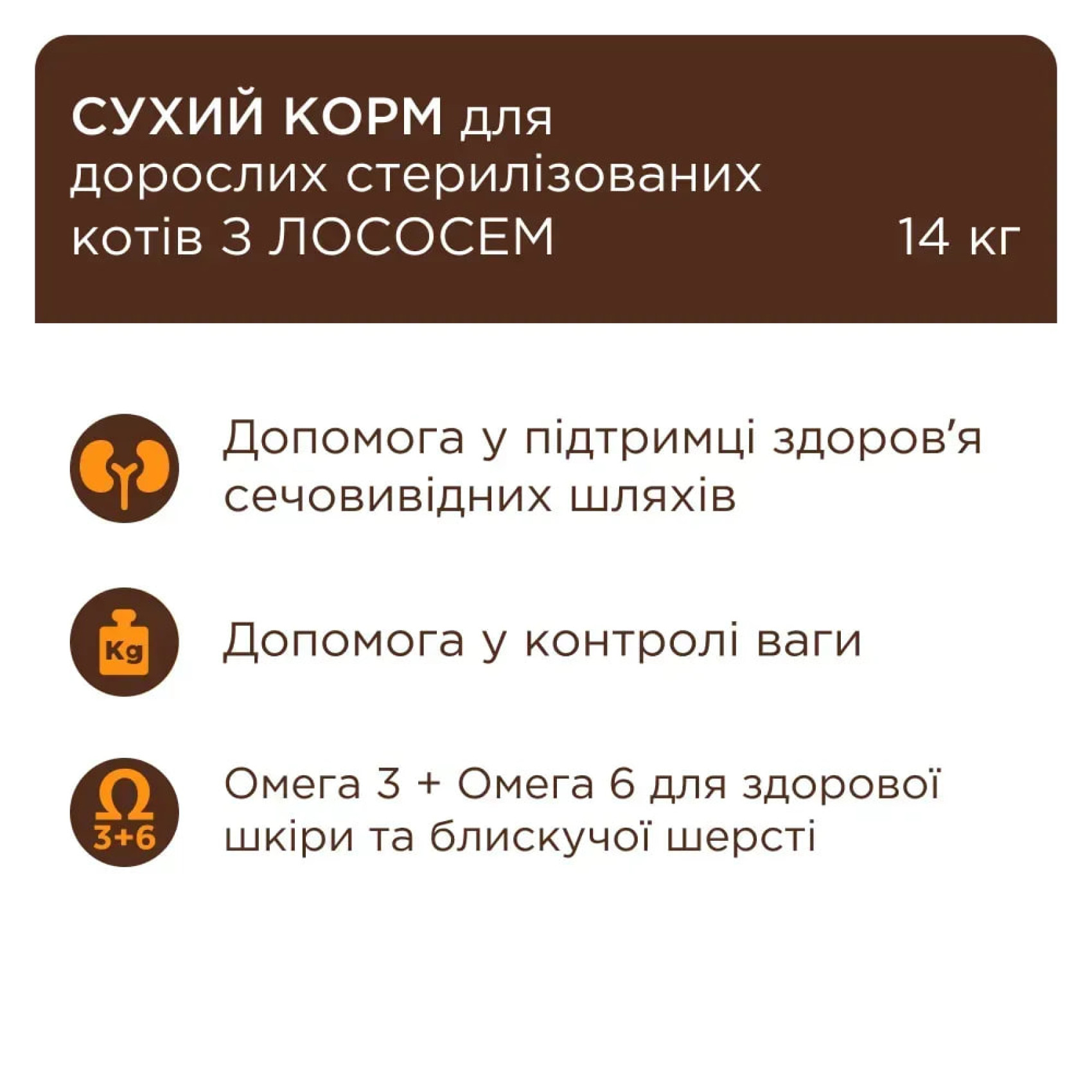 Сухой корм Клуб 4 лапы Premium для стерилизованных кошек (лосось) 2 кг