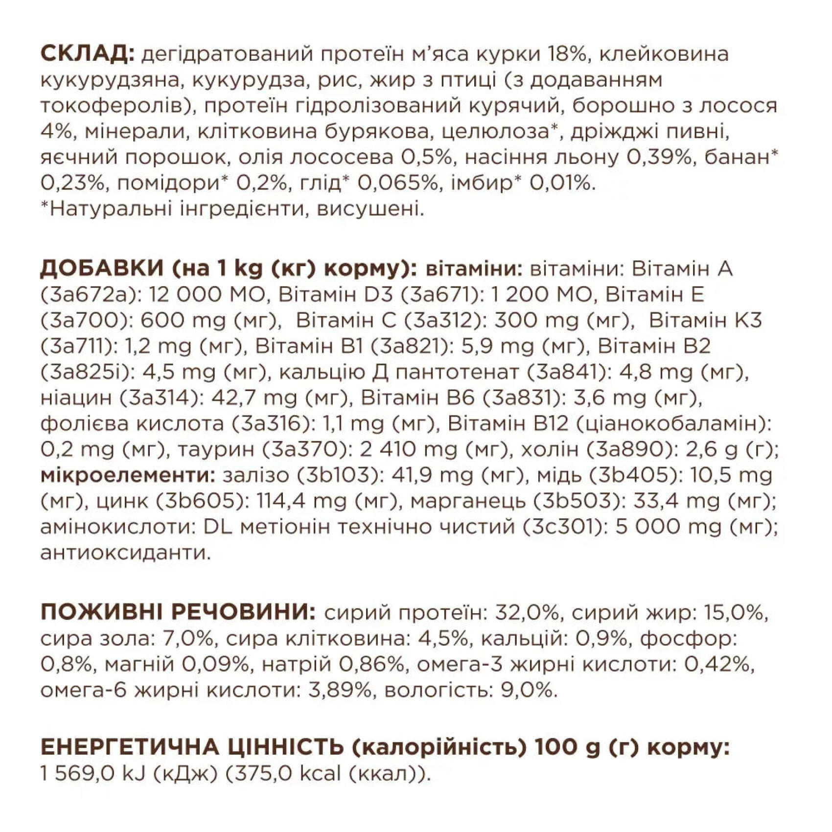 Сухой корм Клуб 4 лапы Premium для стерилизованных кошек (лосось) 2 кг