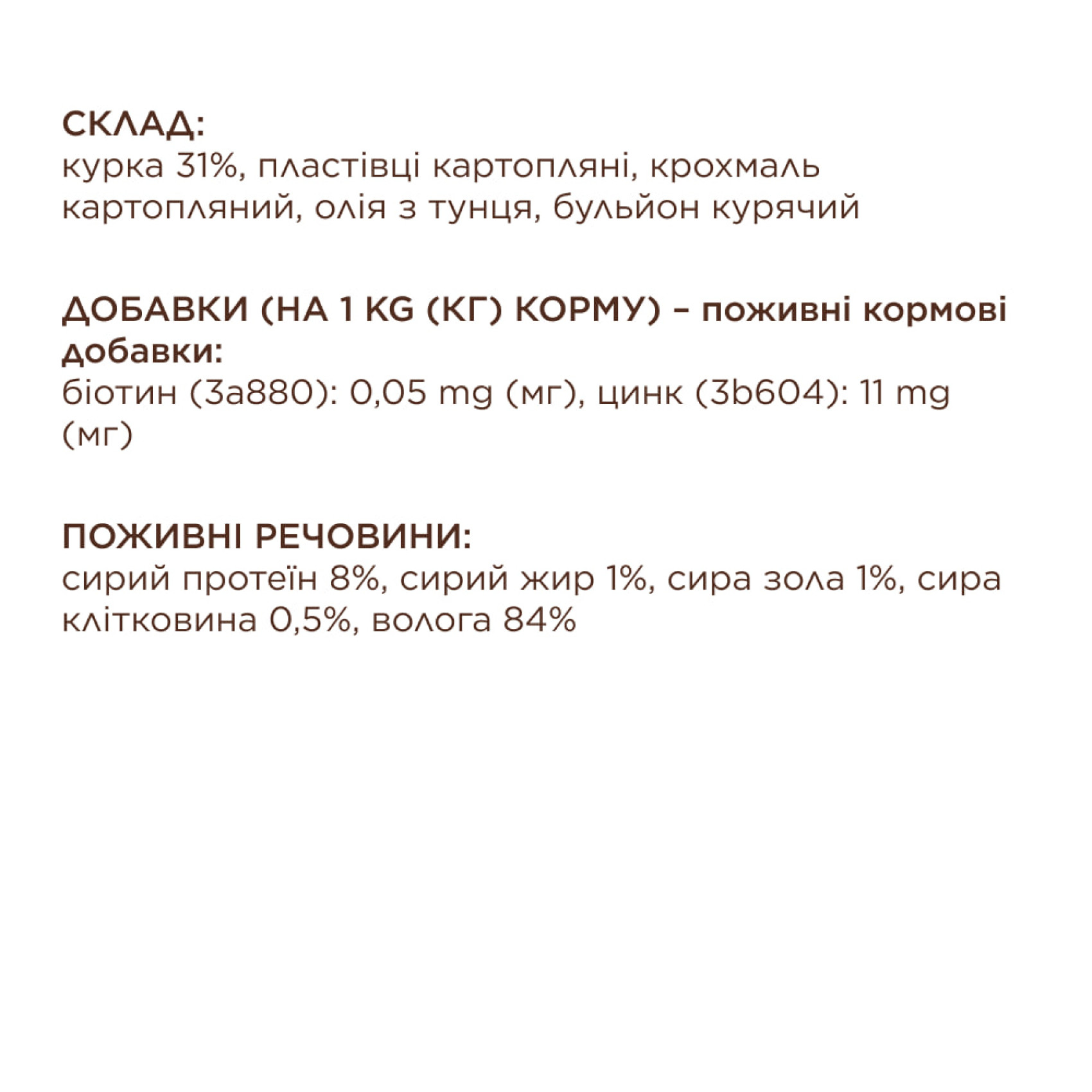 C4P Premium крем-лакомство курица. Дополн. корм для кошек (4х0,015 кг), 60 г