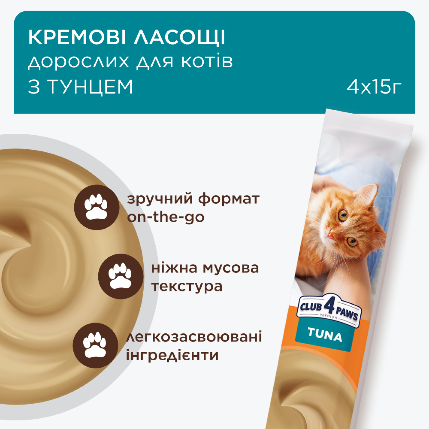 C4P Premium крем-лакомство тунец. Дополн. корм для кошек (4х0,015 кг), 60 г