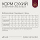 Сухой корм Savory Adult Cat Steril Fresh Turkey and Duck 400 г - с индейкой и уткой