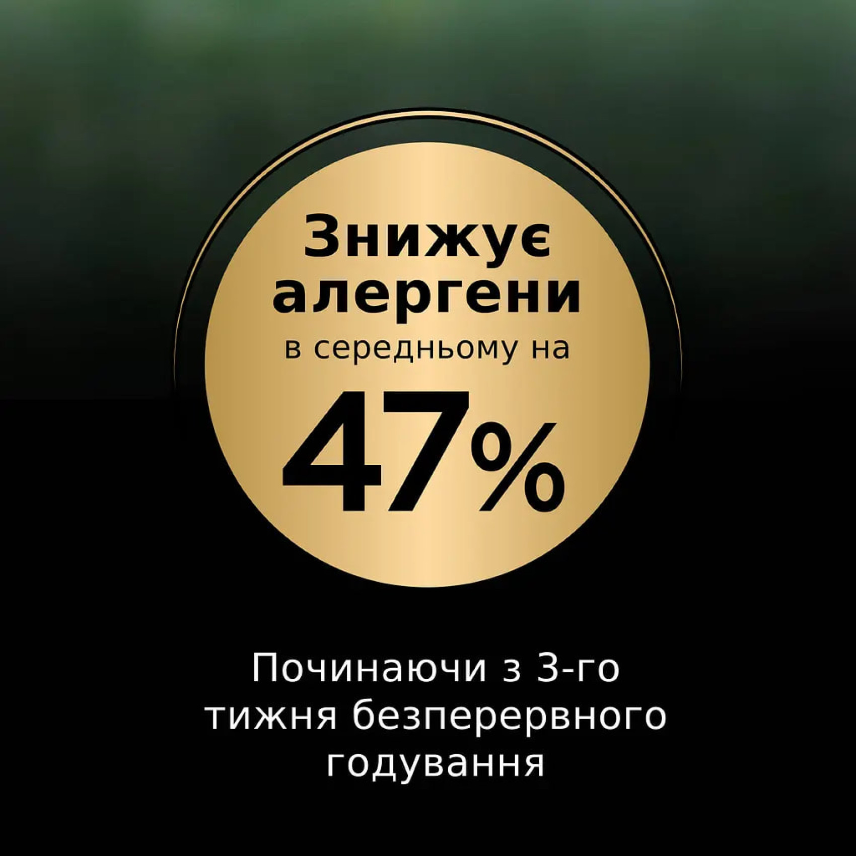 Купити Сухий корм для cтерилизованных котов старше 7 лет Purina Pro Plan LiveClear Sterilised Senior 7+, с индейкой 1.4 кг