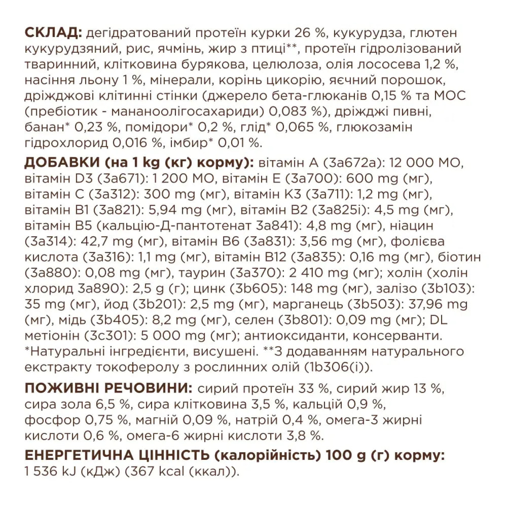 Сухой корм Клуб 4 лапы Adult Cats 7+ - сухой корм с курицей для взрослых кошек старше 7 лет 900 грамм