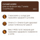 Сухой корм Клуб 4 лапы Adult Cats 7+ - сухой корм с курицей для взрослых кошек старше 7 лет 900 грамм