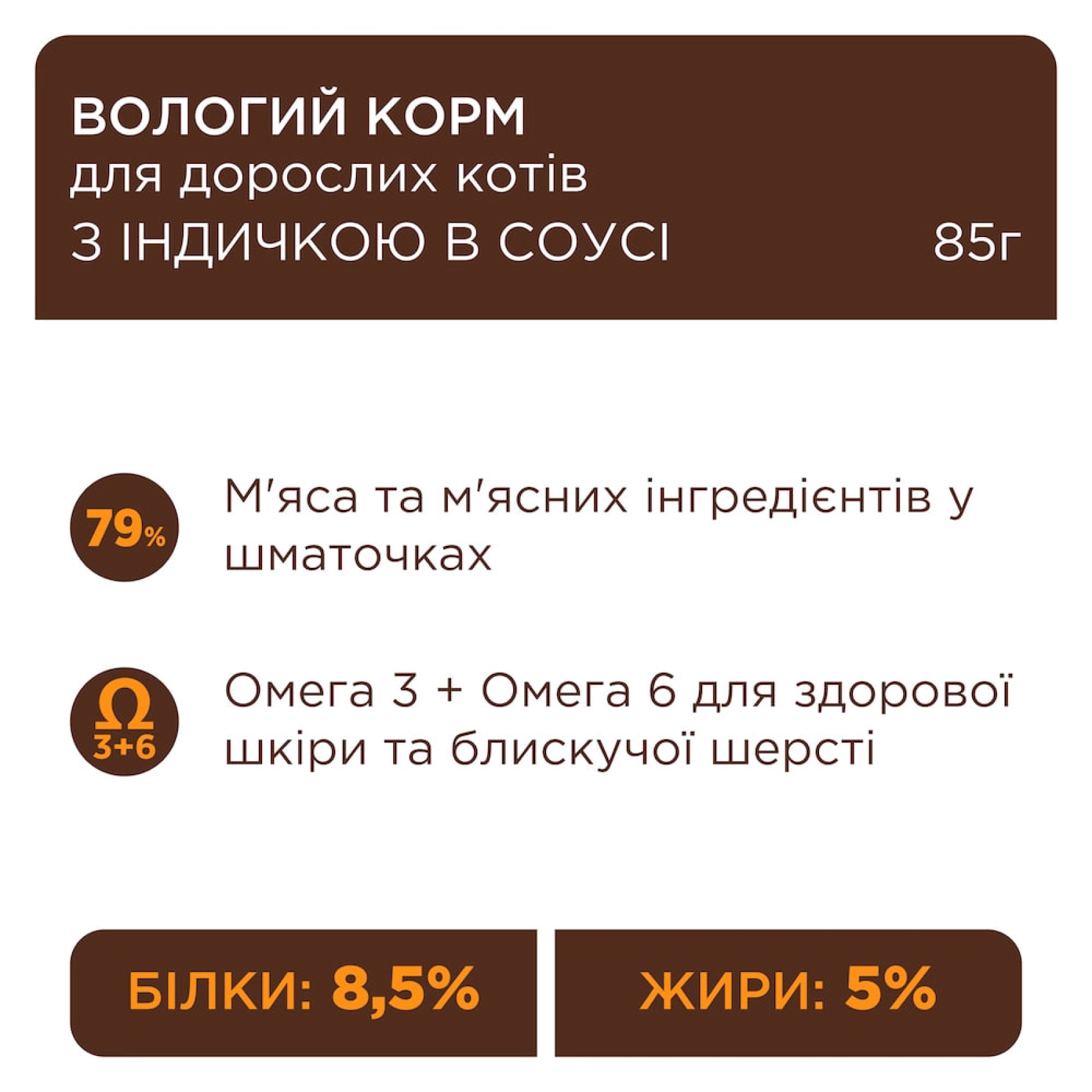 Влажный корм для кошек Club 4 Paws Premium pouch 85 г - индейка в соусе