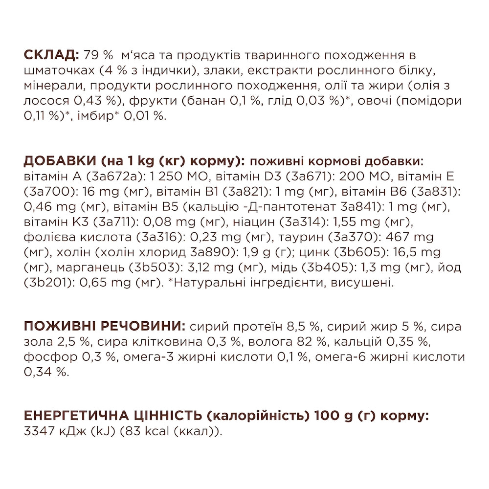 Влажный корм для кошек Club 4 Paws Premium pouch 85 г - индейка в соусе