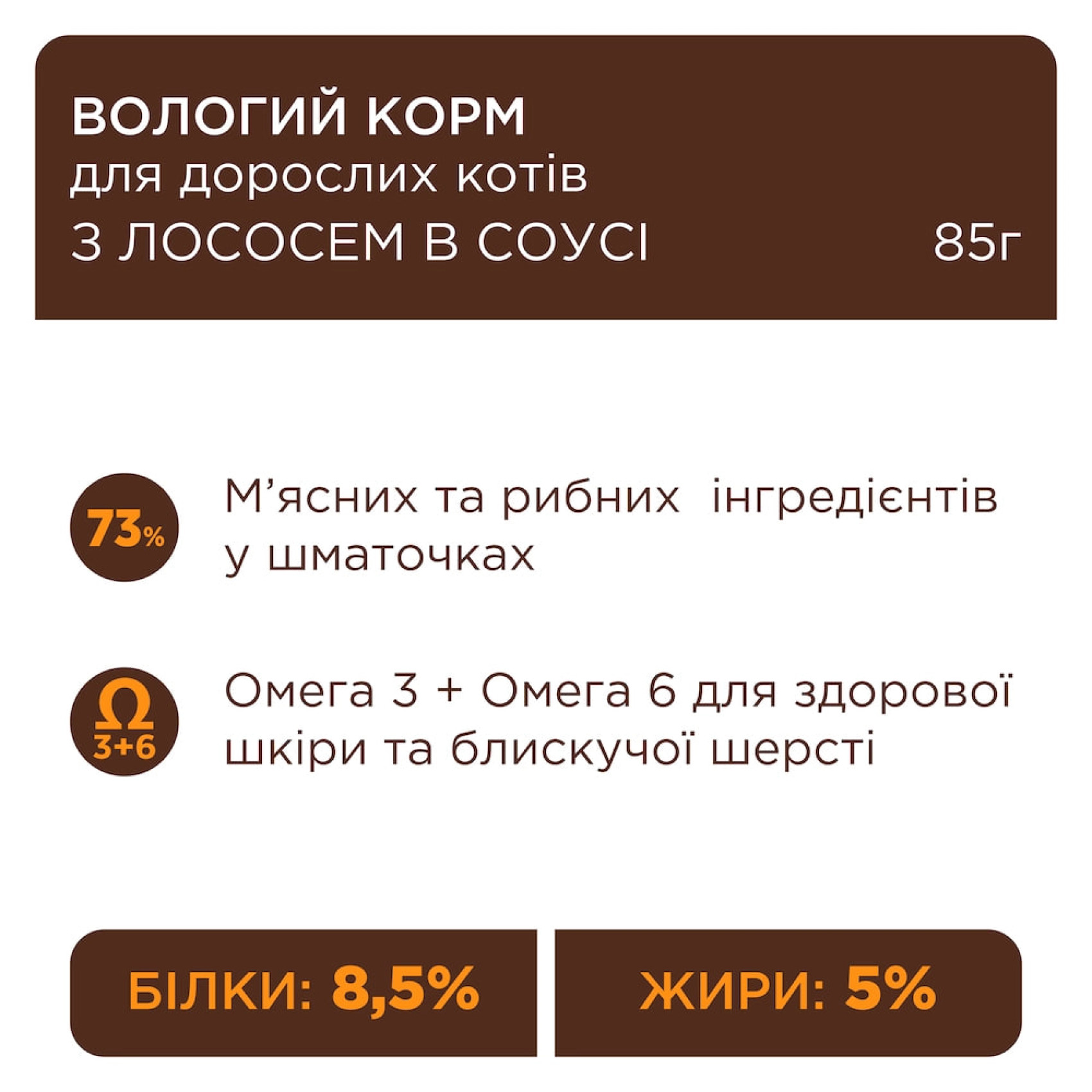 Вологий корм для котів Club 4 Paws Premium 85г (лосось в соусе)