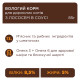 Вологий корм для котів Club 4 Paws Premium 85г (лосось в соусе)