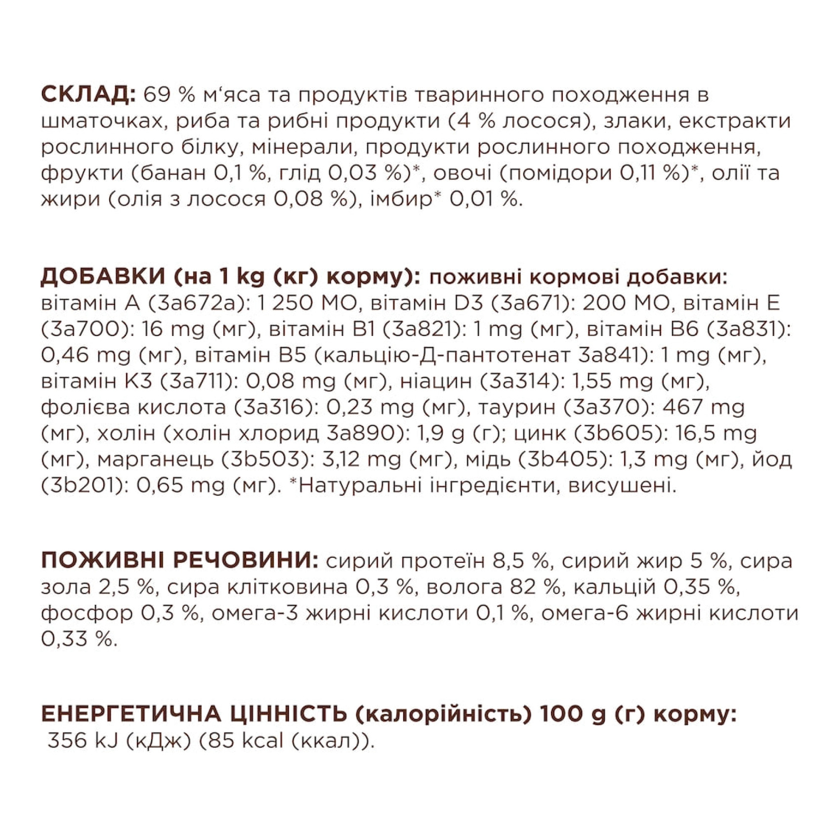 Вологий корм для котів Club 4 Paws Premium 85г (лосось в соусе)
