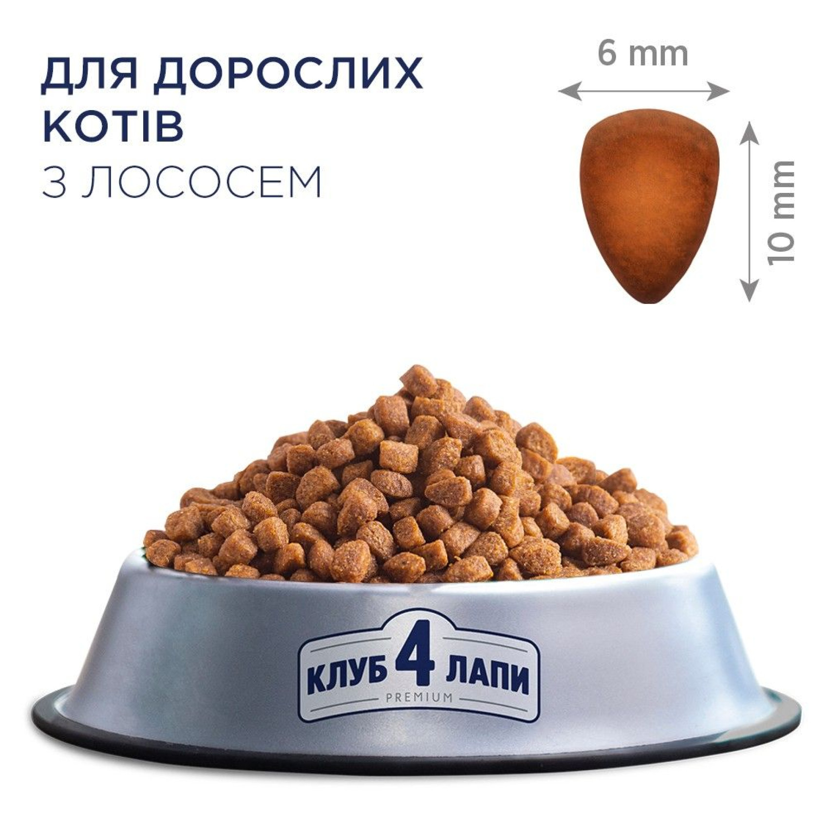 Сухий корм для котів Club 4 Paws Premium 14 кг - лосось