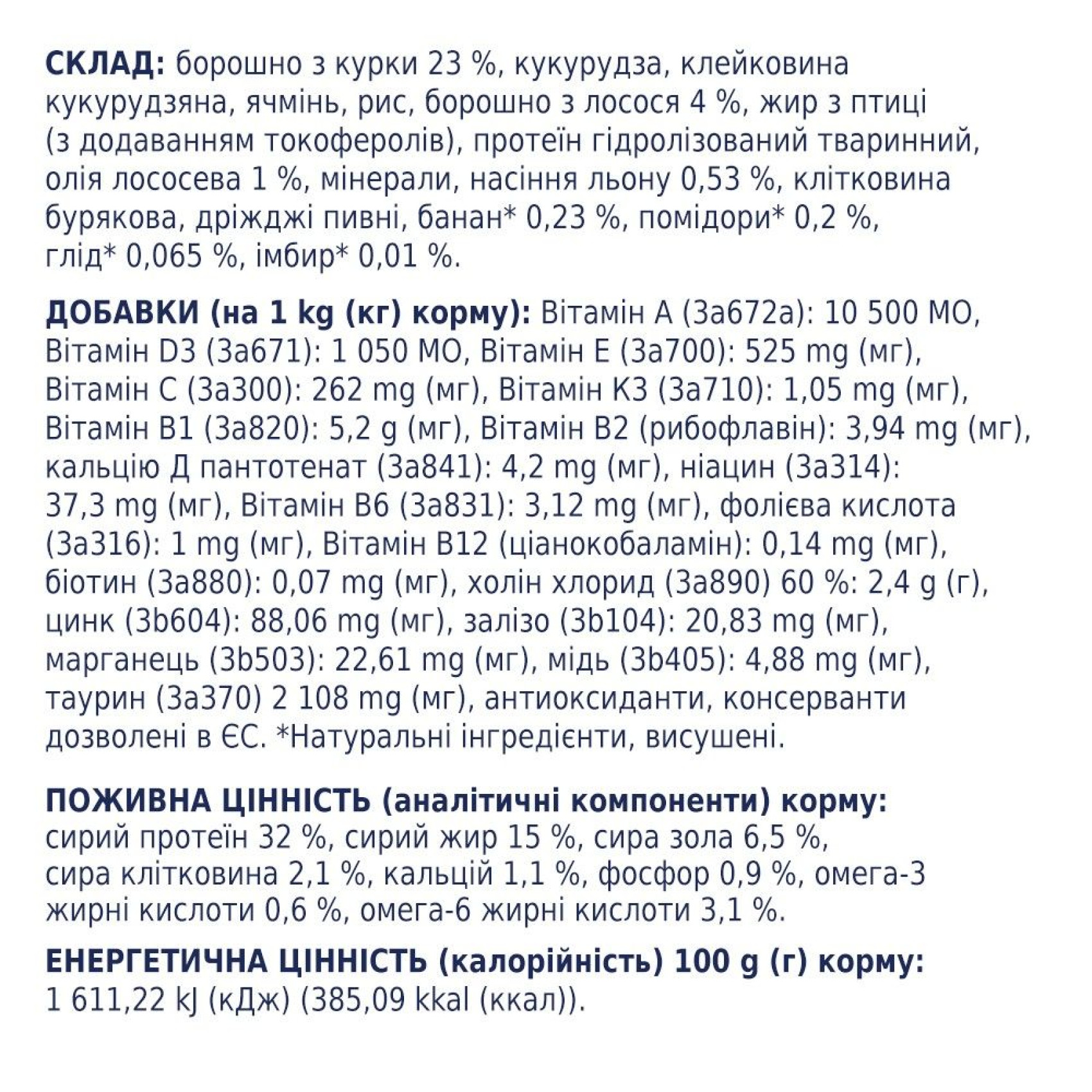 Сухий корм для котів Club 4 Paws Premium 14 кг - лосось