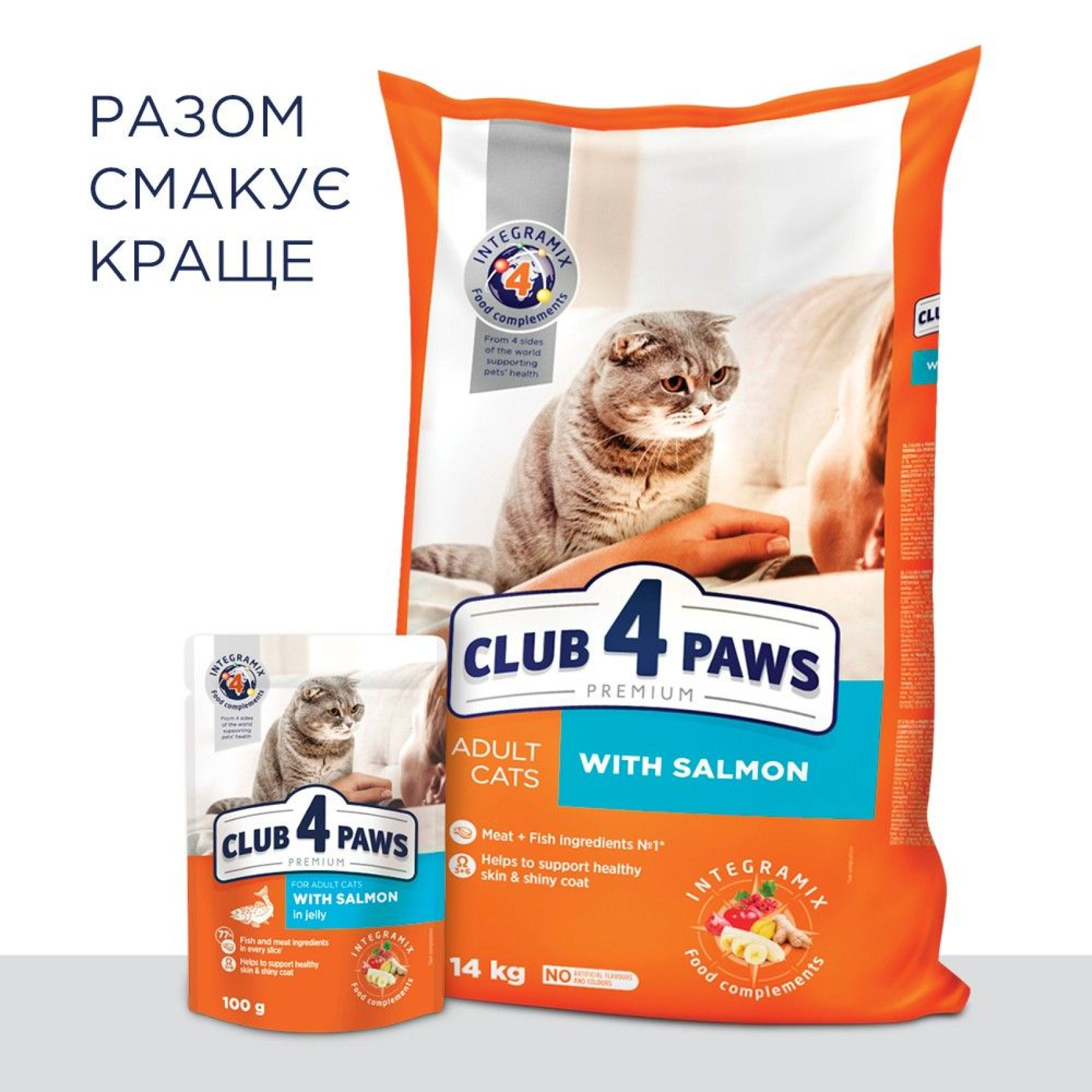 Сухий корм для котів Club 4 Paws Premium 14 кг - лосось