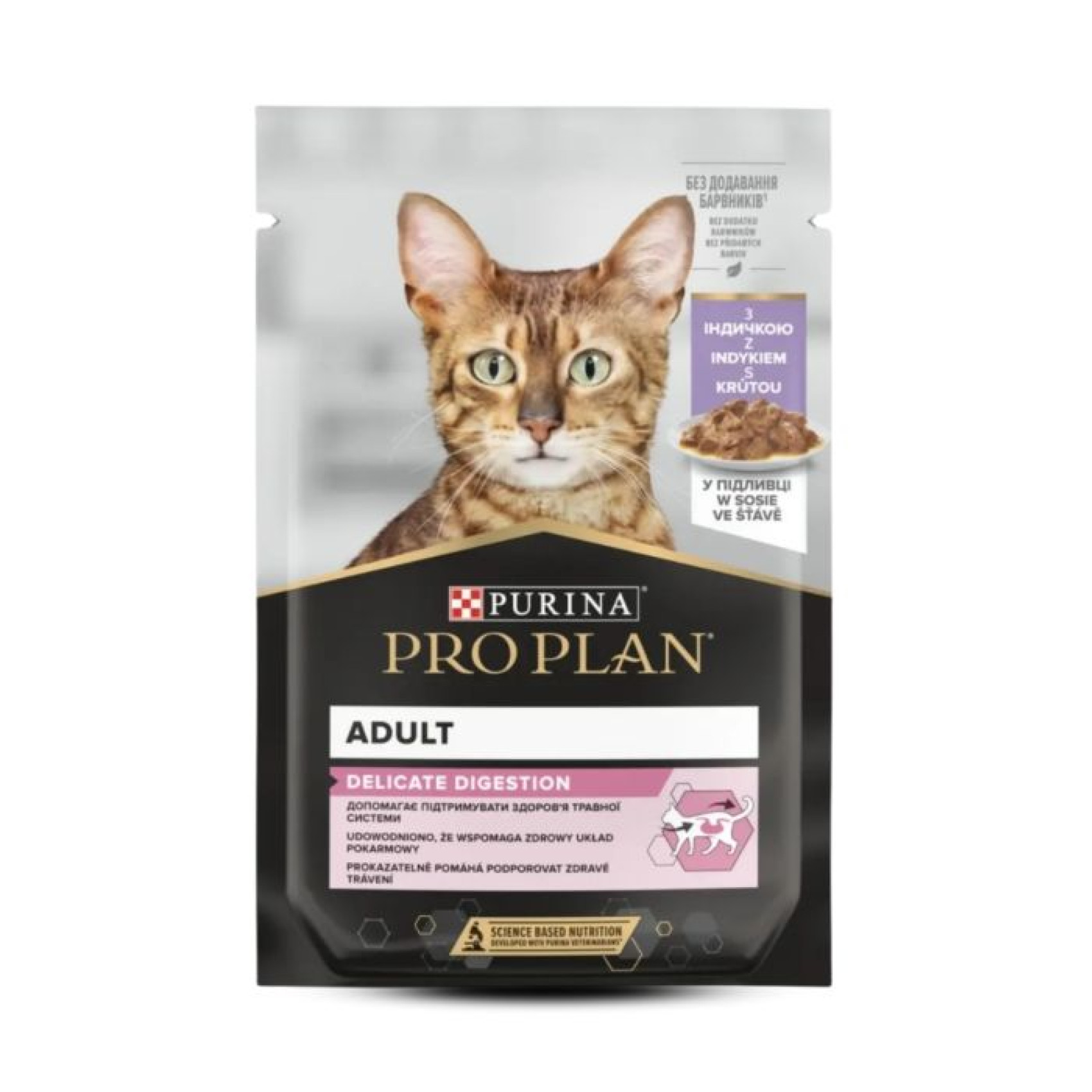 Купити Вологий корм Purina Pro Plan Nutrisavour Delicate для кішок із чутливим травленням, з індичкою 85 г*26 шт