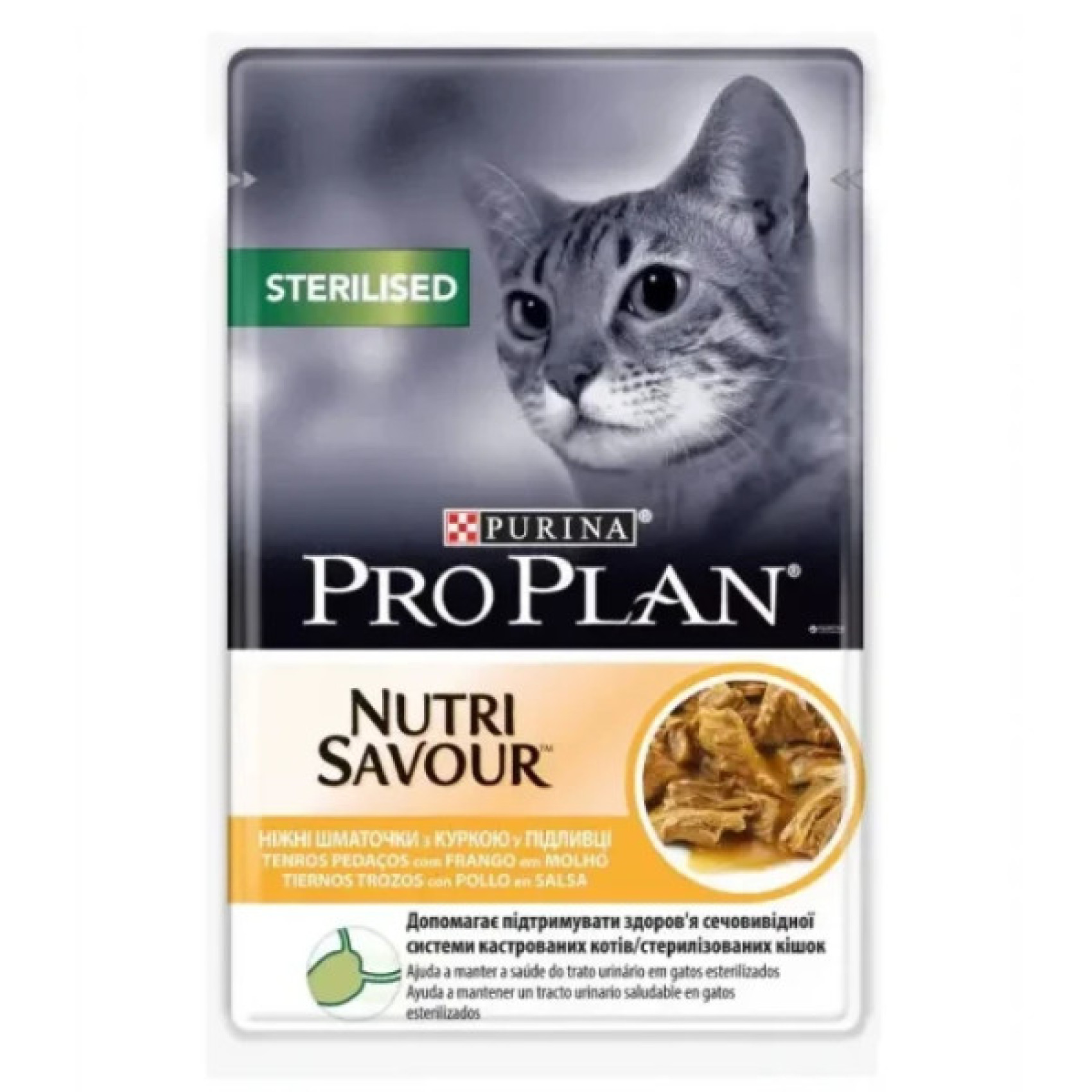 Купити Вологий корм Purina Pro Plan Sterilised Nutriravour для стерилізованих котів, з куркою 85г*26шт