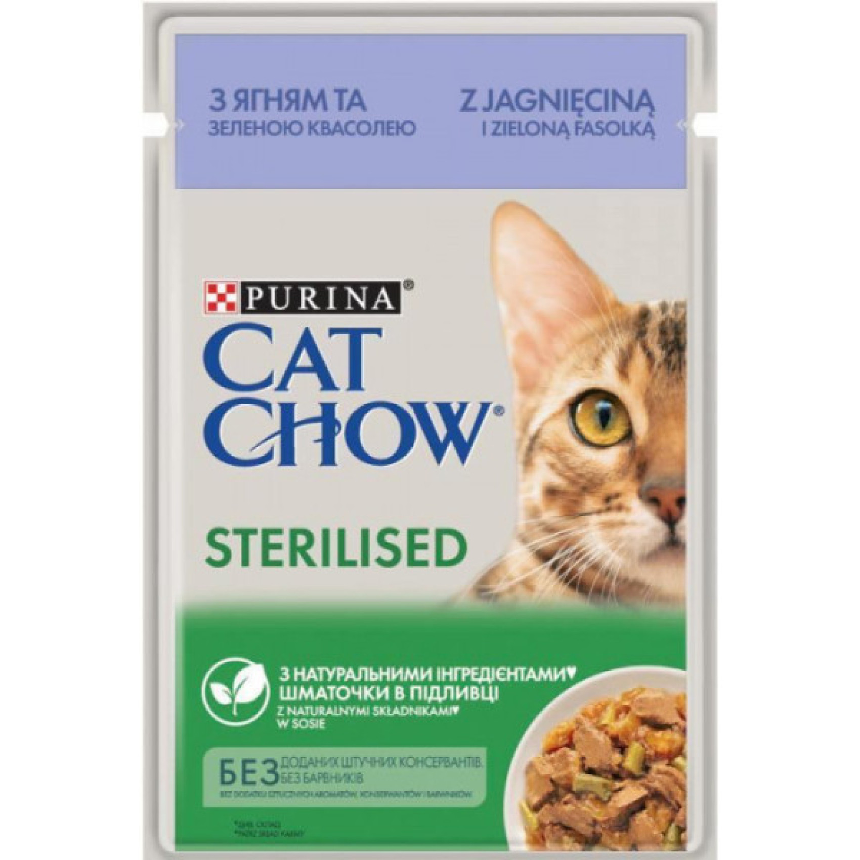Купити Вологий корм Purina Cat Chow для стерилізованих кішок, з ягням і зеленою квасолею, шматочки в желе 85 г*26 шт.