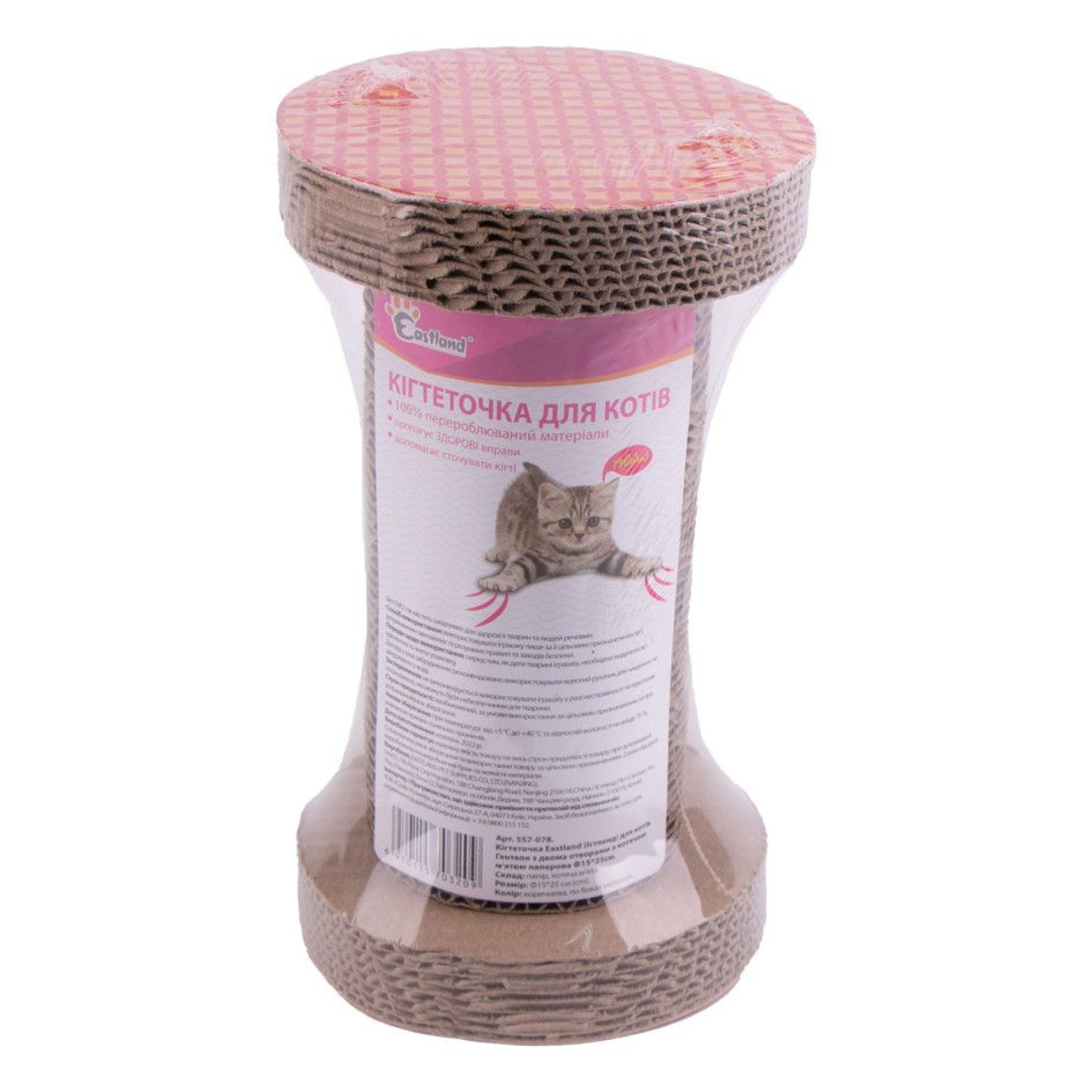 Дряпка картонна Eastland Гантель 15 x 25 см - бежевий