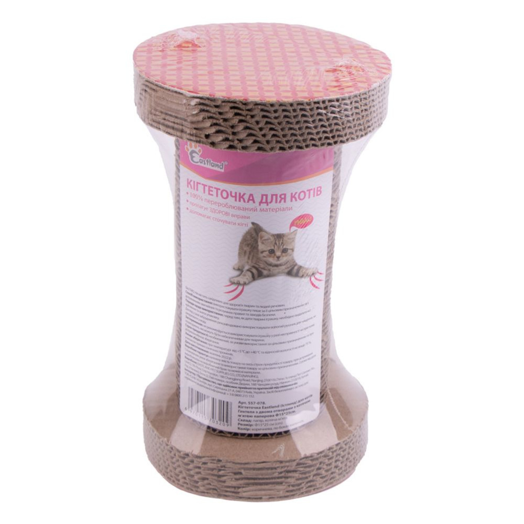 Дряпка картонна Eastland Гантель 15 x 25 см - бежевий